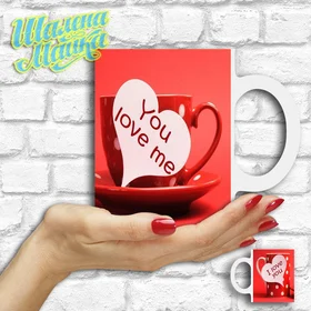 Прикольные кружки: Love 117 I Love You 04